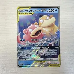 2026年最新】ポケモンカード コダック ヤドンの人気アイテム - メルカリ