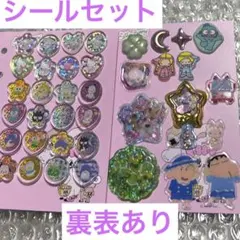 シールセット　おすそ分けシール　セット