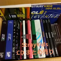 StrayKids CDまとめ売り スキズ