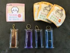 ちいかわ ホテルのキーホルダー４点セット