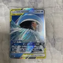 コイキング＆ホエルオーGX HR SM9 タッグボルト 111/095 - メルカリ