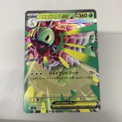 メガメガニウムex MEGA スタートデッキ100 バトルコレクション 018