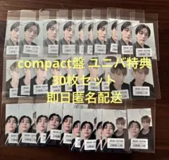 SEVENTEEN DxS serenade compactユニバ特典 30枚