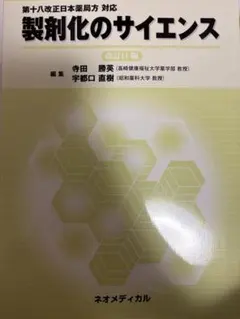 2026年最新】日本薬局方の人気アイテム - メルカリ