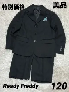 【美品】Ready Freddyフォーマルスーツ120 卒業式入学式冠婚葬祭 黒