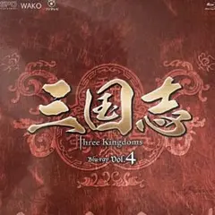 2026年最新】三国志 three kingdoms blu-rayの人気アイテム - メルカリ