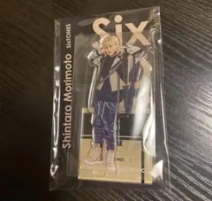 森本慎太郎　アクリルスタンド