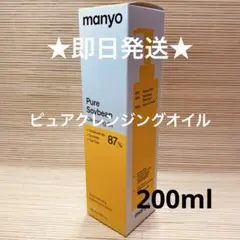 魔女工房 manyo ピュアクレンジングオイル 200mlのサムネイル