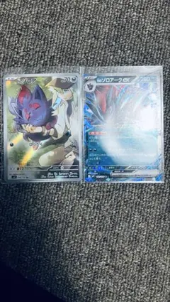 Nのゾロア　Nのゾロアークセット