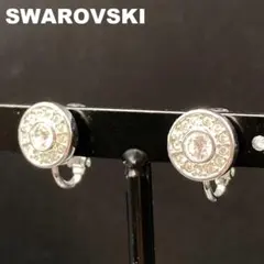 SWAROVSKI イヤリング シルバー サークル ラインストーン クリスタル