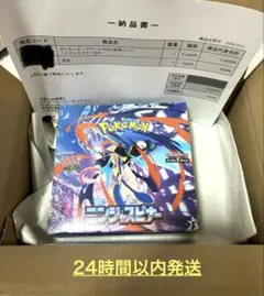 ポケモンカードゲーム ニンジャスピナー 1BOX シュリンク付き - メルカリ