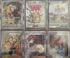 ポケモンカードまとめ売り　SR SAR CHR サポート
