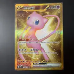 ミュウex SSR ヒトデマンS コクーン マスターボールミラーほか 中国151 ミュウex SAR 151 Mew