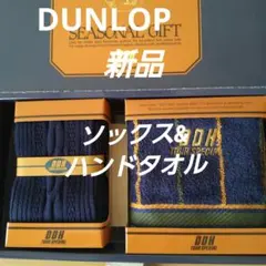 新品 DUNLOP ソックス＆ハンドタオルセット