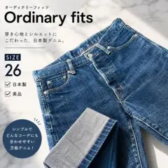 【美品】 Ordinary fits デニムパンツ サイズ26のサムネイル
