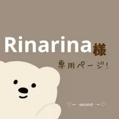 Rinarina様専用ページ❁⃘*.゜