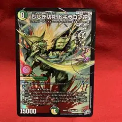 ゆ*ー様 【1時間以内発送】烈しき切札 ドキラゴン逆、燃える禁断 