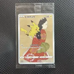 ピカチュウ：見返り美人・月に雁セット PROMO S-Pプロモカード未開封 見返り美人・月に雁セット ピカチュウ PROMO S-Pプロモカード 227/S