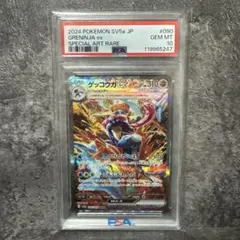 【PSA10】ゲッコウガex SAR