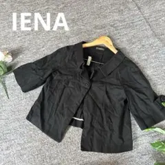 イエナ美品コットンAラインショートジャケット黒五分袖プリーツ日本製春秋コートのサムネイル