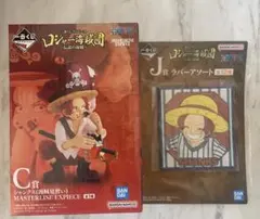 一番くじ ワンピース ロジャー海賊団～伝説の海賊～C賞 シャンクス　J賞セット