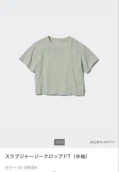クロップドtシャツ uniqlo