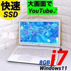 【快速】Windows11 ノートパソコン 富士通 SSD i7 カメラ付きPC