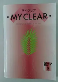 「新品」　MY CLEAR　マイクリア 楽天市場】マイクリアの通販