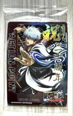 2026年最新】アクションポイント 銀魂の人気アイテム - メルカリ