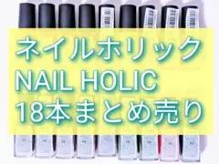 最終値下げ!!】NAIL HOLIC 31本セット 収納ケース付き - メルカリ
