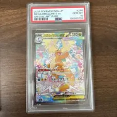ポケモンカード メガカイリューex SAR PSA10 メガドリームex - メルカリ