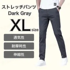 ストレッチ ウエストゴム パンツ ダークグレー XL ポケット付き チノパン