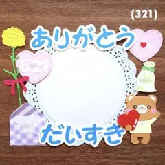 (クラフト313) 入園 入学 卒園 卒業 カード アルバム 寄せ書き 動物 クラフト313) 入園 入学 卒園 卒業 カード アルバム 寄せ書き 動物
