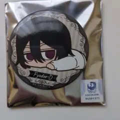 2026年最新】文スト フョードル 缶バッジの人気アイテム - メルカリ