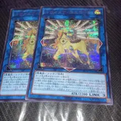 遊戯王 トロイメア・ユニコーン エクストラシークレット EX SEC ko354