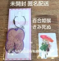 あおのなち きみが死ぬまで恋をしたい 百合姫展 描き下ろし 箔アクリル 