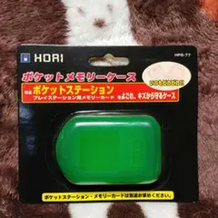 ポケットステーション