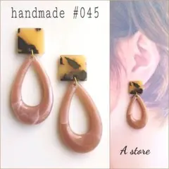 ハンドメイド ピアス イヤリング #045
