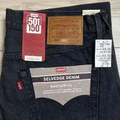 Levi’s 501 赤耳 限定150周年 W34 L32 リーバイスセルビッジ