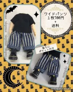 受注生産☆ねんどろいどどーる 服☆サルエルパンツ 単品 - メルカリ