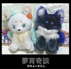 ちょコンと九尾さま／夢宵奇談　 ひちぎり〜いのこもち（LMC ）