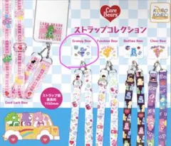 Care Bears ストラップ　Grumpy Bearのサムネイル