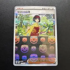 2026年最新】エリカ プレイマットの人気アイテム - メルカリ