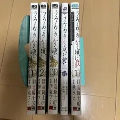 2026年最新】全巻 うみねこのなく頃にの人気アイテム - メルカリ