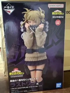 トガヒミコ　ラストワン　フィギュア　一番くじ　未開封