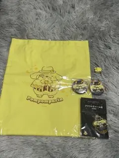 ポムポムプリン 4点セット イエロー