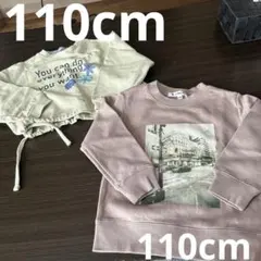 『セット割』トレーナーGLOBAL WORK 100cm 110cm