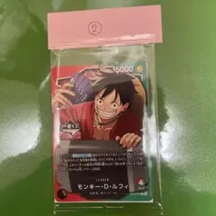 ②美品　未開封　一番くじ ONE PIECE モンキー・D・ルフィ プロモカード