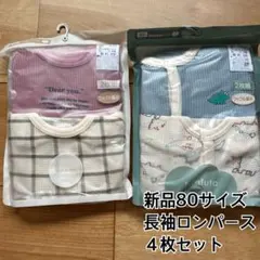 赤ちゃん　肌着　シャツ　下着　長袖　ロンパース　フタフタ　テータテート