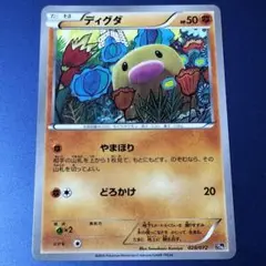 ポケモンカード ディグダ 20th